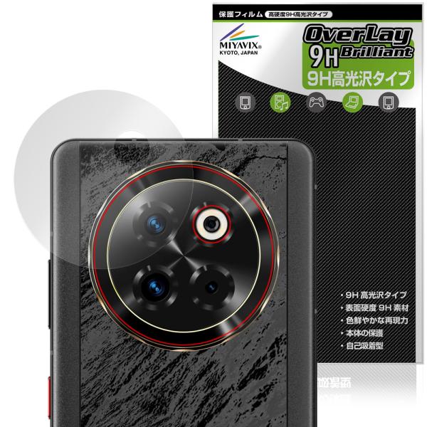 ZTE Axon 60 Ultra 5G リアカメラ用 保護フィルム OverLay 9H Bril...