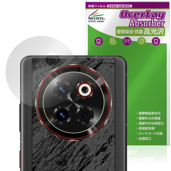 ZTE Axon 60 Ultra 5G リアカメラ用 保護フィルム OverLay Absorbe...