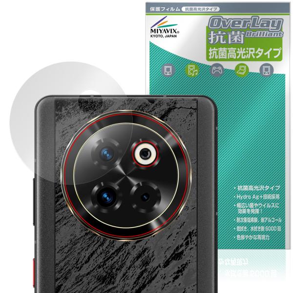 ZTE Axon 60 Ultra 5G リアカメラ用 保護フィルム OverLay 抗菌 Bril...