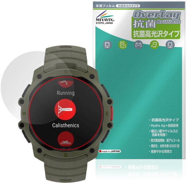 POLAR Street X 保護フィルム OverLay 抗菌 Brilliant for ポラー...