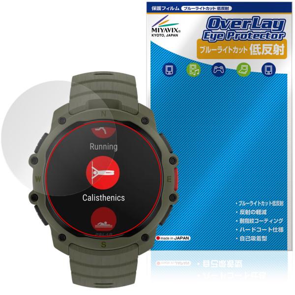 POLAR Street X 保護フィルム OverLay Eye Protector 低反射 fo...