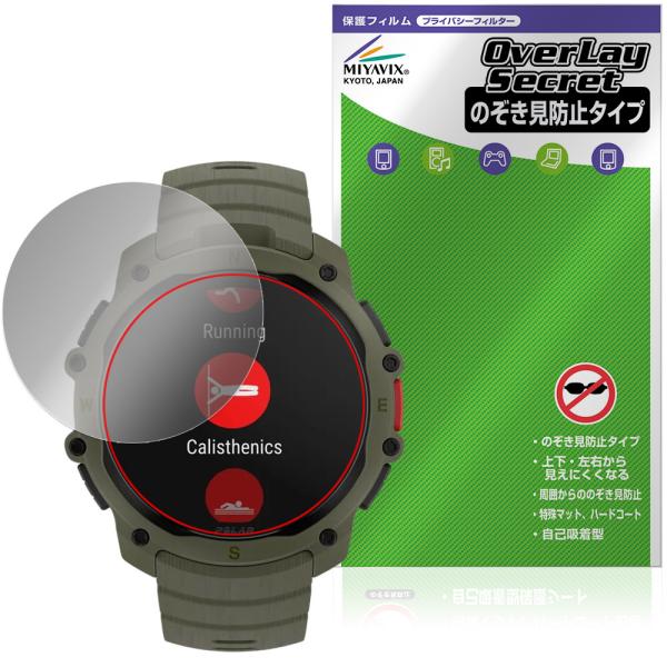 POLAR Street X 保護フィルム OverLay Secret for ポラール ストリー...