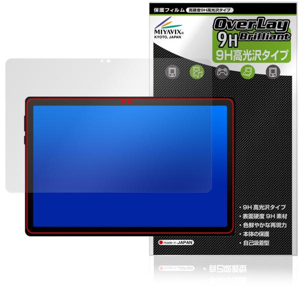HiGrace A7 保護フィルム OverLay 9H Brilliant for タブレット 9...