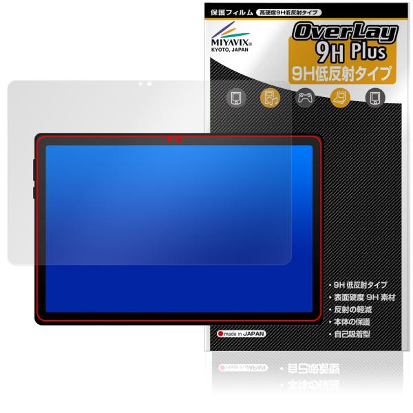 HiGrace A7 保護フィルム OverLay 9H Plus for タブレット 9H 高硬度...