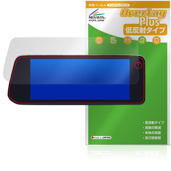 MAZDA 10.25インチ センターディスプレイ 2023年〜 保護フィルム OverLay Pl...