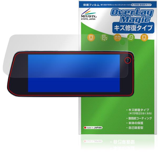 MAZDA 10.25インチ センターディスプレイ 2023年〜 保護フィルム OverLay Ma...