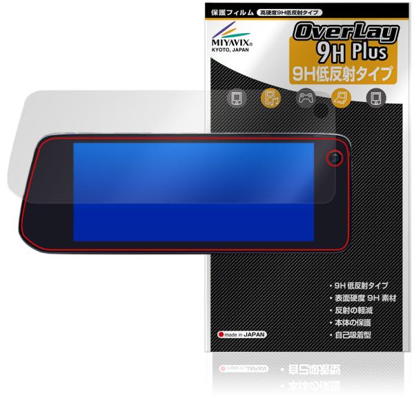 MAZDA 10.25インチ センターディスプレイ 2023年〜 保護フィルム OverLay 9H...