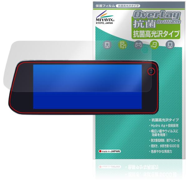 MAZDA 10.25インチ センターディスプレイ 2023年〜 保護フィルム OverLay 抗菌...