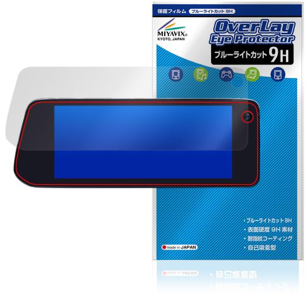 MAZDA 10.25インチ センターディスプレイ 2023年 保護フィルム OverLay Eye...