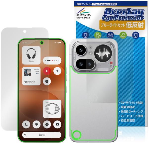 Nothing Phone (4a) Pro 表面 背面 保護フィルム OverLay Eye Pr...