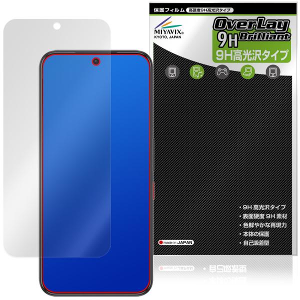 nubia Neo 5 GT 保護フィルム OverLay 9H Brilliant for ヌビア...