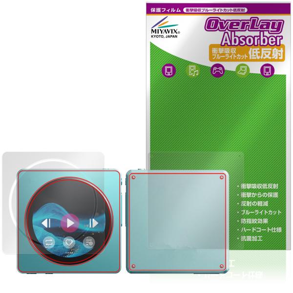 FiiO Snowsky Disc 表面 背面 保護フィルム OverLay Absorber 低反...