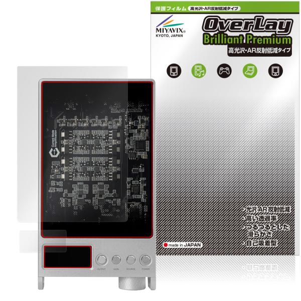 Questyle SIGMA Pro 保護フィルム OverLay Brilliant Premiu...