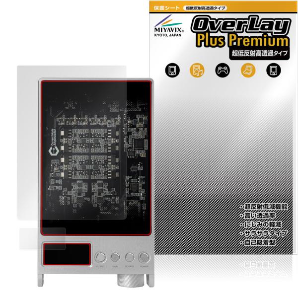 Questyle SIGMA Pro 保護フィルム OverLay Plus Premium for...