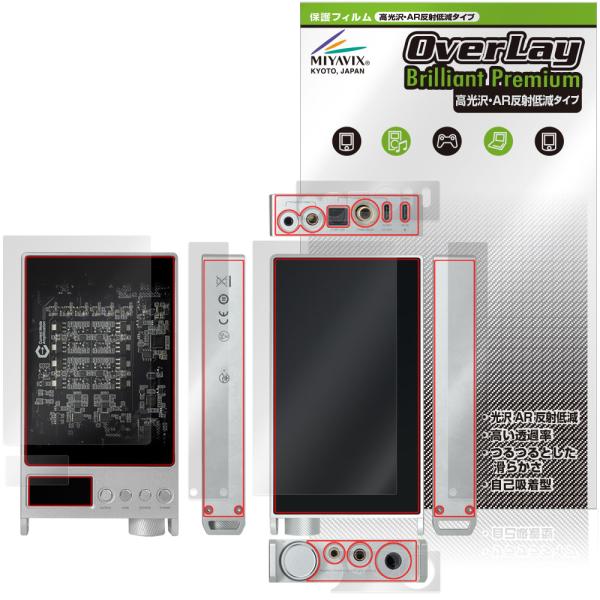 Questyle SIGMA Pro 表面 背面 上面 底面 側面 保護フィルム OverLay B...