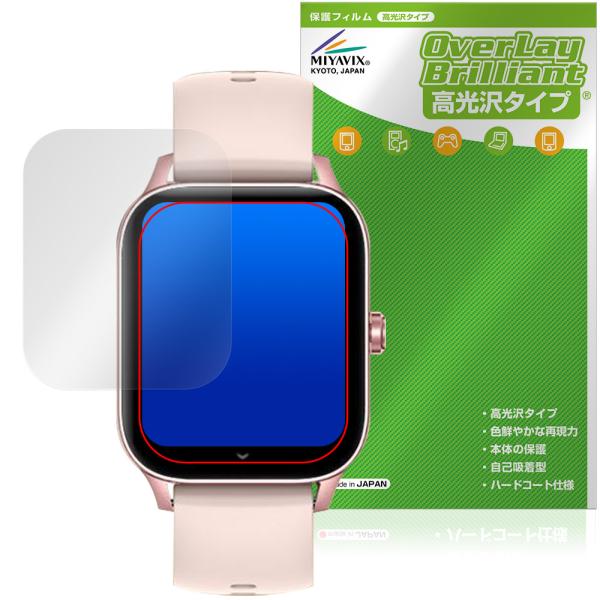1.85インチ スマートウォッチ i126 保護フィルム OverLay Brilliant for...