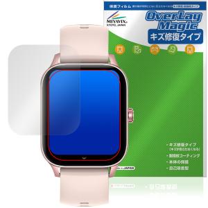 1.85インチ スマートウォッチ 保護フィルムの高価買取価格