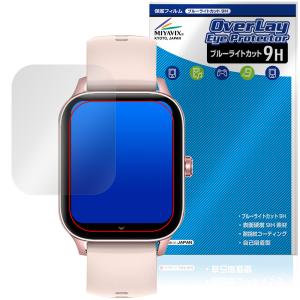 1.85インチ スマートウォッチ 保護フィルムの高価買取価格