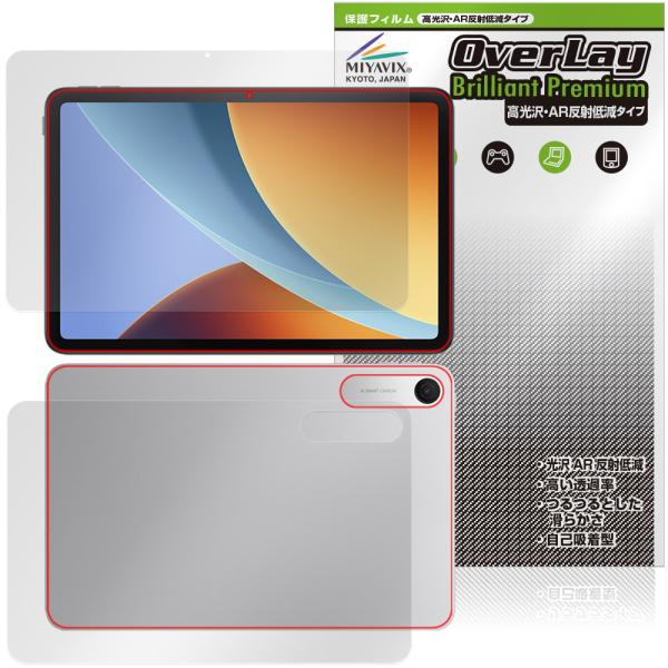 Xiaomi REDMI Pad 2 9.7 表面 背面 保護フィルム OverLay Brilli...