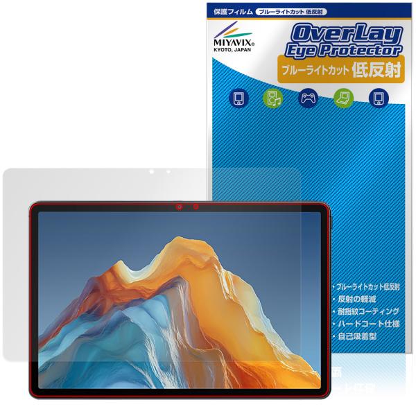 ALLDOCUBE iPlay 70E 2026 T1161 保護フィルム OverLay Eye ...