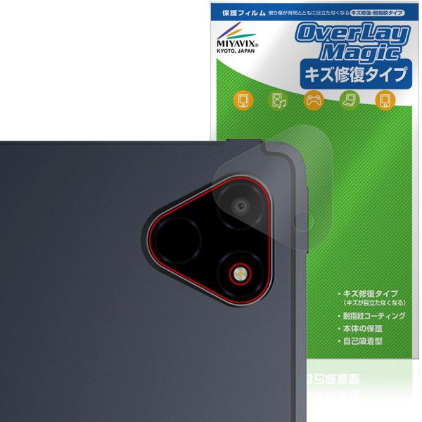 ALLDOCUBE iPlay 70E 2026 T1161 リアカメラ用 保護フィルム OverL...