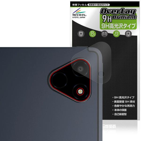 ALLDOCUBE iPlay 70E 2026 T1161 リアカメラ用 保護フィルム OverL...