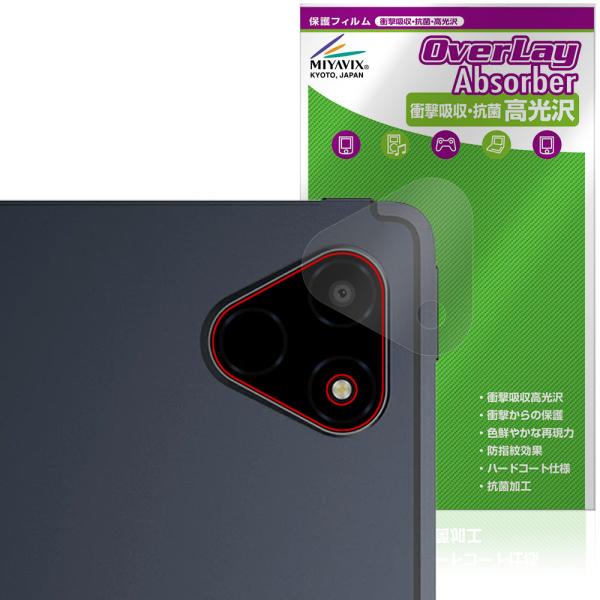 ALLDOCUBE iPlay 70E 2026 T1161 リアカメラ用 保護フィルム OverL...