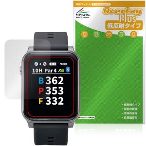 EAGLE VISION AX EV-539 保護フィルム OverLay Plus for ゴルフナビ イーグル ビジョン 液晶保護 アンチグレア 反射防止 非光沢 指紋防止 爆買