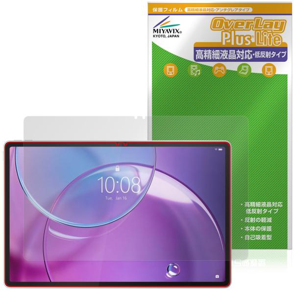 Lenovo Idea Tab Pro Gen 2 保護フィルム OverLay Plus Lite...