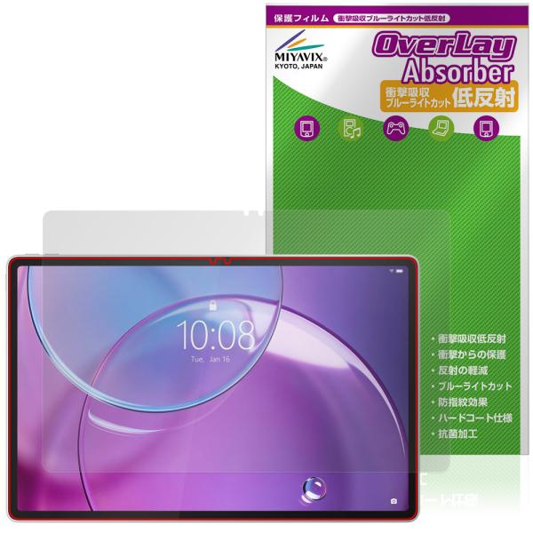 Lenovo Idea Tab Pro Gen 2 保護フィルム OverLay Absorber ...