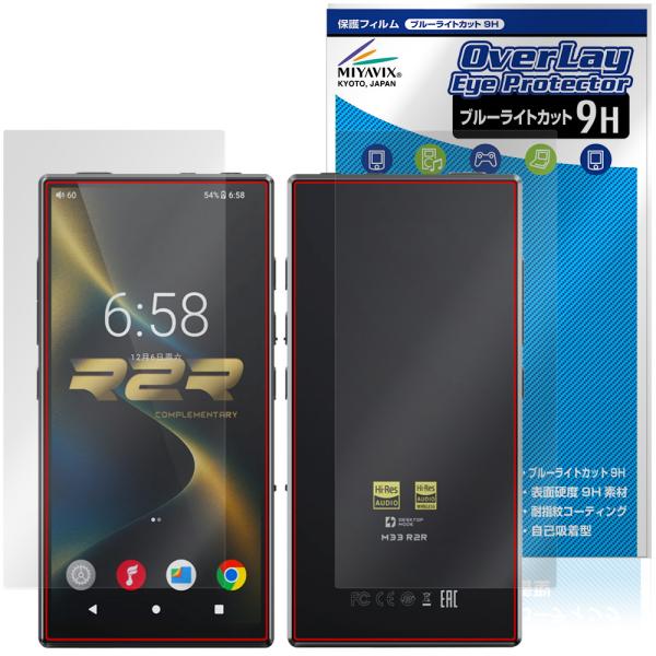 FIIO M33 R2R 表面 背面 保護フィルム OverLay Eye Protector 9H...