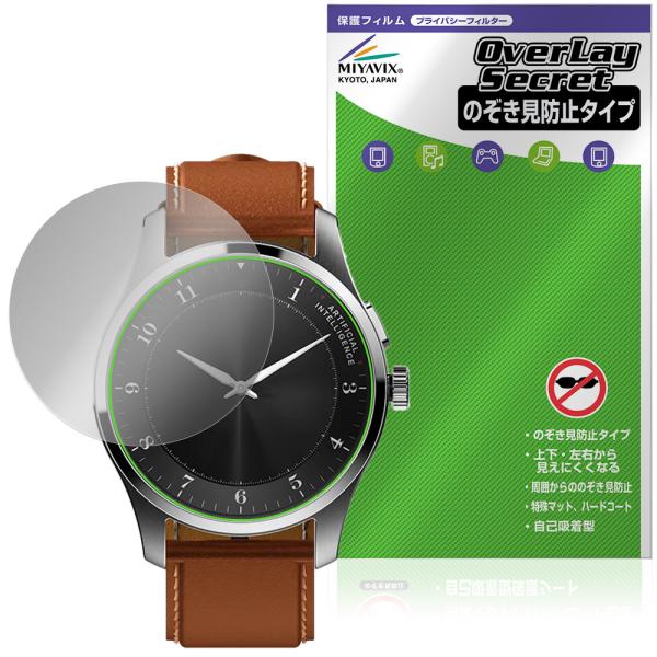 iFLYTEK AIWATCH 保護フィルム OverLay Secret for AI スマートウ...