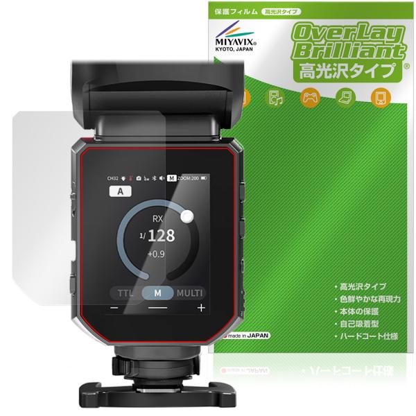 NEEWER Z3R / Z3 保護フィルム OverLay Brilliant for フラッシュ...