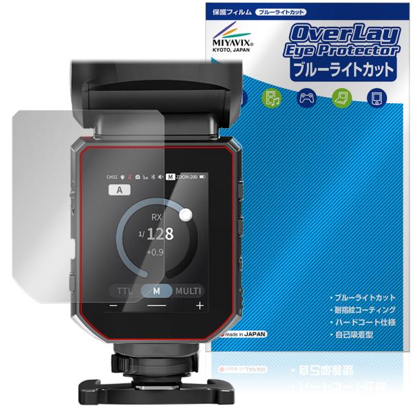 NEEWER Z3R / Z3 保護フィルム OverLay Eye Protector for フ...