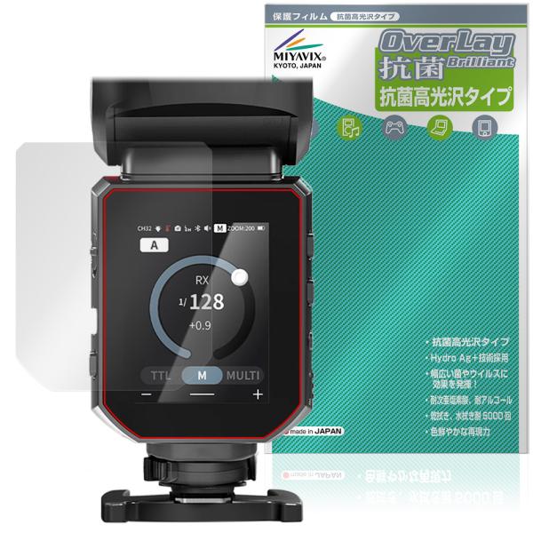 NEEWER Z3R / Z3 保護フィルム OverLay 抗菌 Brilliant for フラ...
