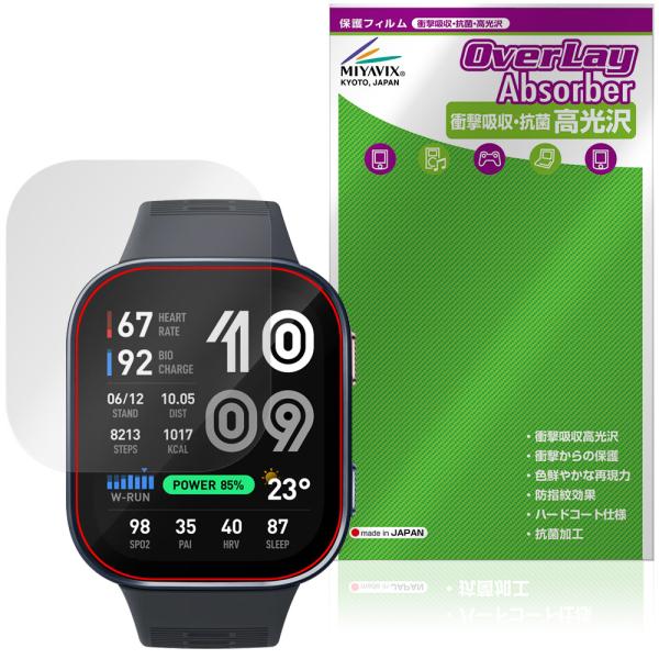 Amazfit Bip Max 保護フィルム OverLay Absorber 高光沢 for アマ...