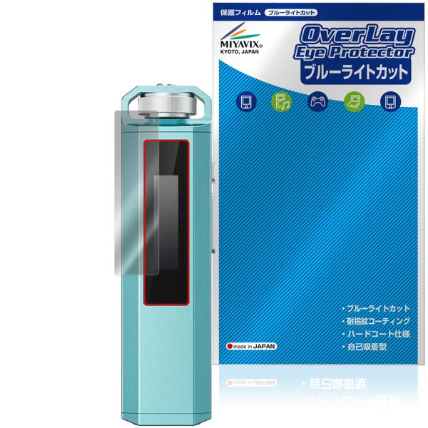 FiiO SNOWSKY ECHO NANO 保護フィルム OverLay Eye Protecto...