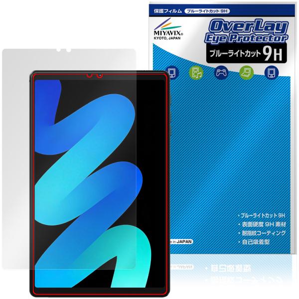 PHILIPS T7250 保護フィルム OverLay Eye Protector 9H for ...