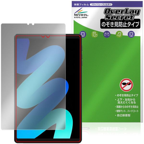 PHILIPS T7250 保護フィルム OverLay Secret for フィリップス タブレ...