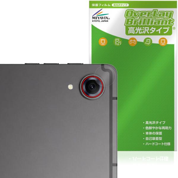 PHILIPS T7250 カメラレンズ用 保護フィルム OverLay Brilliant for...