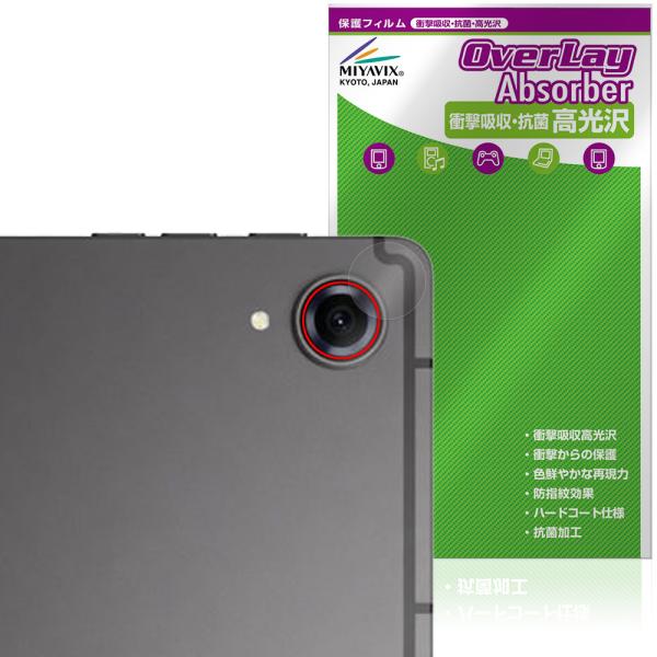 PHILIPS T7250 カメラレンズ用 保護フィルム OverLay Absorber 高光沢 ...