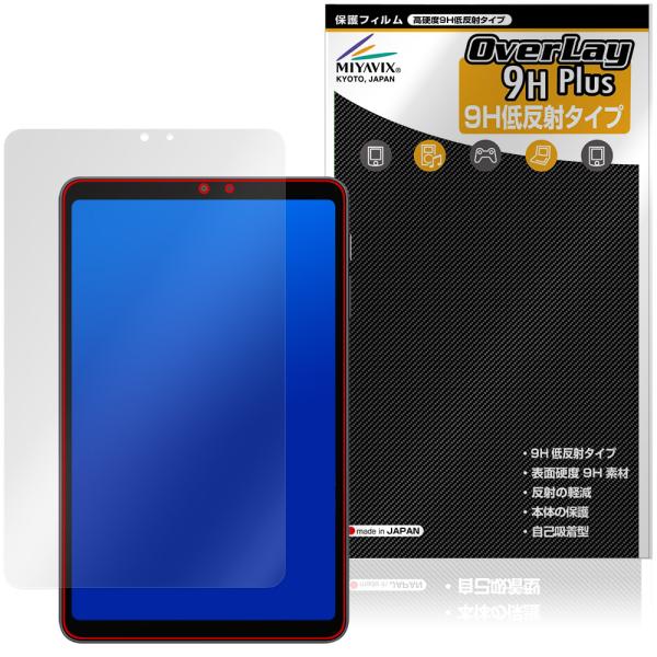 ALLDOCUBE iPlay 80 mini Pro 保護フィルム OverLay 9H Plus...