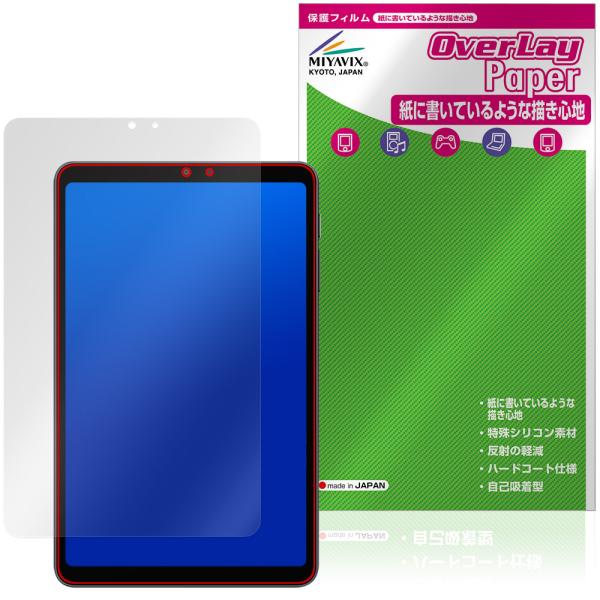 ALLDOCUBE iPlay 80 mini Pro 保護フィルム OverLay Paper f...