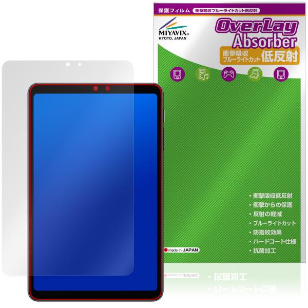ALLDOCUBE iPlay 80 mini Pro 保護フィルム OverLay Absorbe...