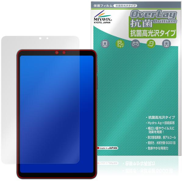 ALLDOCUBE iPlay 80 mini Pro 保護フィルム OverLay 抗菌 Bril...