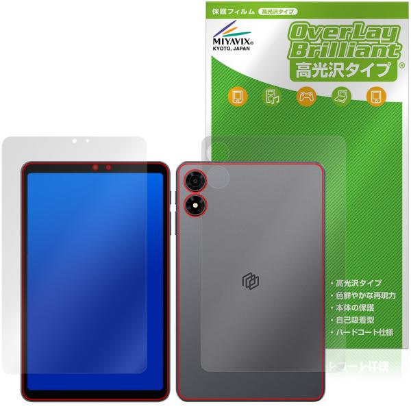 ALLDOCUBE iPlay 80 mini Pro 表面 背面 保護フィルム OverLay B...