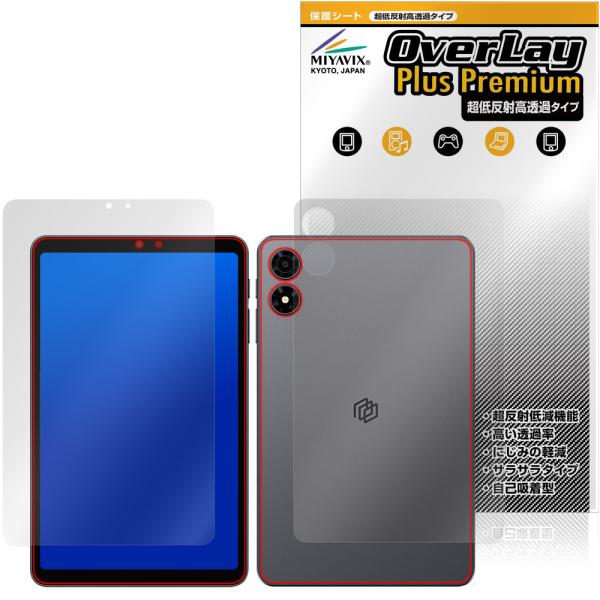 ALLDOCUBE iPlay 80 mini Pro 表面 背面 保護フィルム OverLay P...