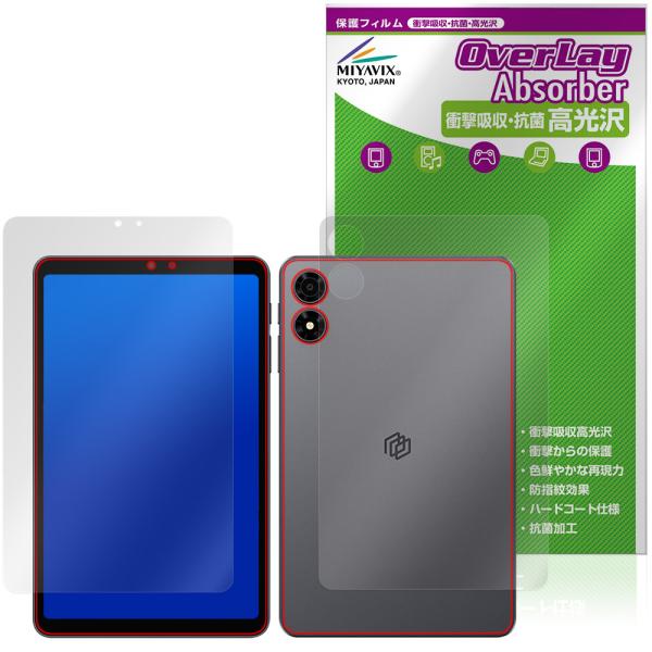 ALLDOCUBE iPlay 80 mini Pro 表面 背面 保護フィルム OverLay A...