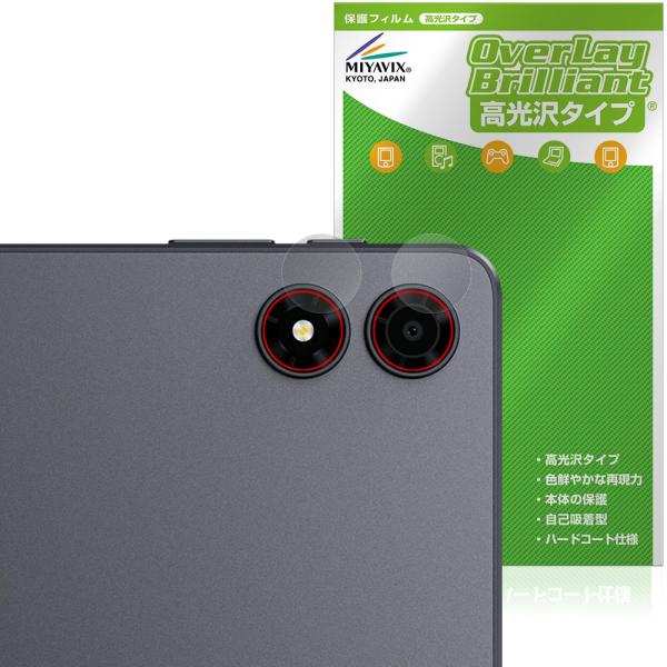 ALLDOCUBE iPlay 80 mini Pro カメラレンズ用 保護フィルム OverLay...