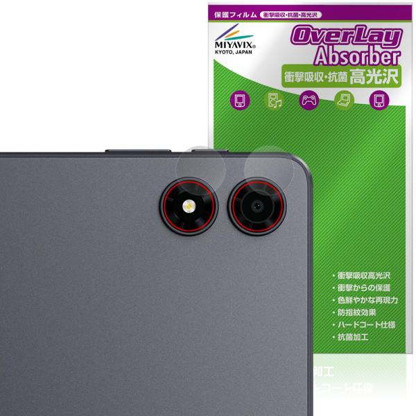 ALLDOCUBE iPlay 80 mini Pro カメラレンズ用 保護フィルム OverLay...